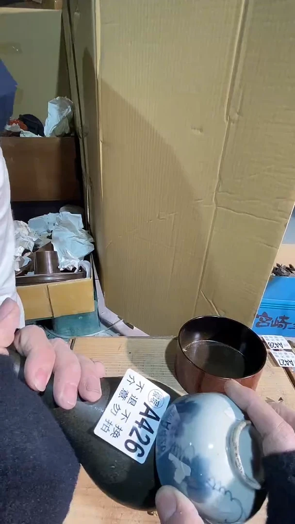 小*蔡426中古美术艺术品