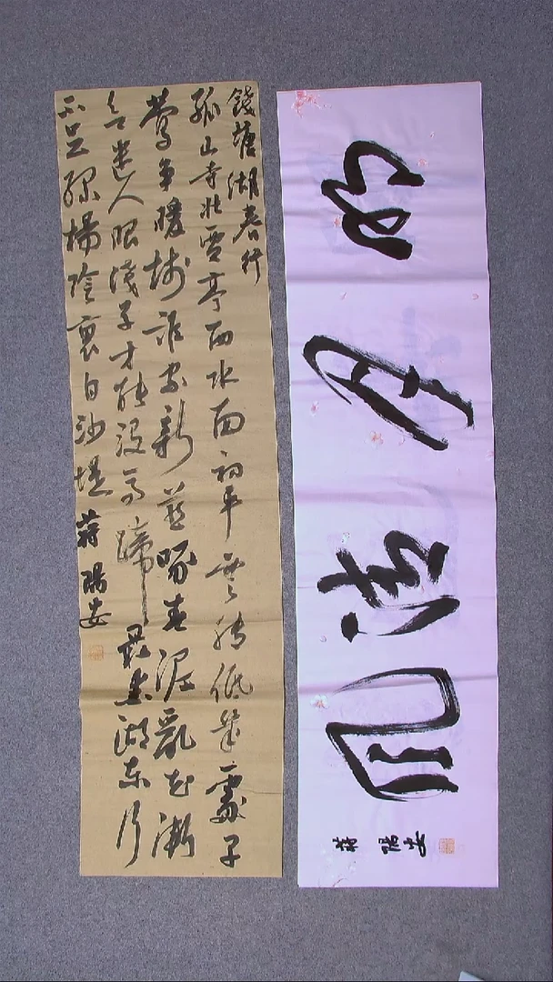 书法蒋阳安 陕西西安138*34四平尺宋一单138*34尺寸四字