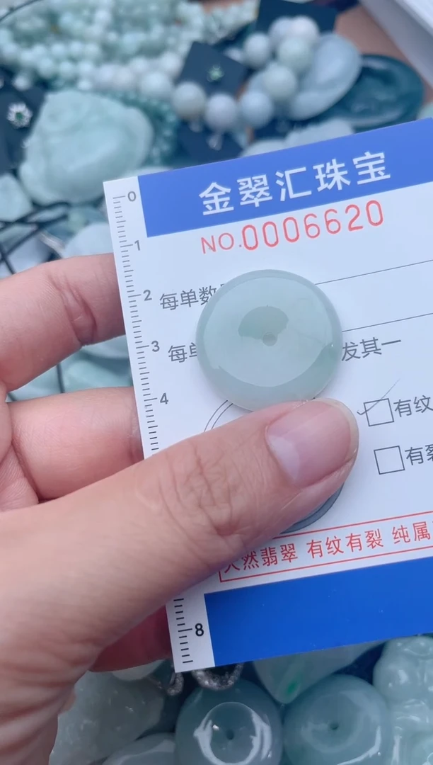翡翠未镶嵌颈饰6620