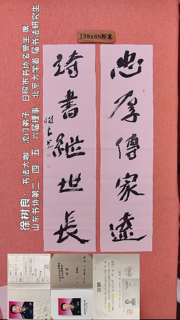 书法270          徐老师书法作品