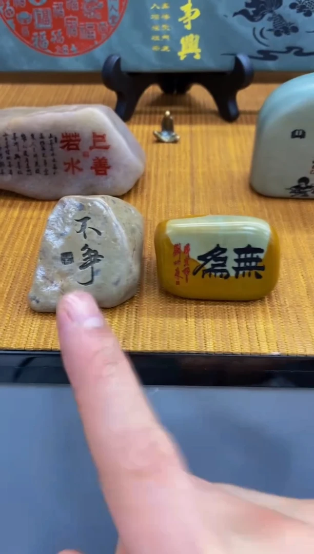 【闪购商品】茶宠石头刻字3333333下160