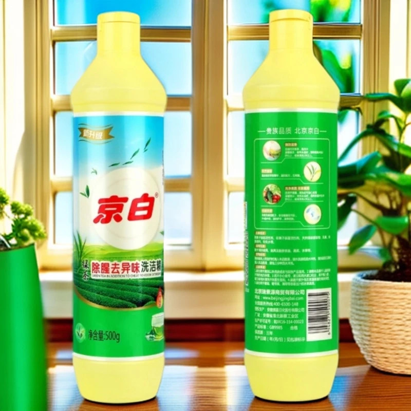 京白果蔬厨房去油食品级安全洗洁精餐具家用大瓶大容量洗碗精洗涤