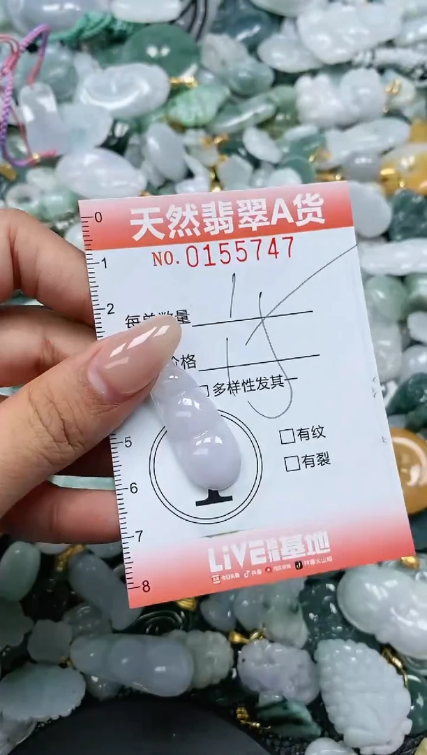 翡翠未镶嵌颈饰闪购0155747