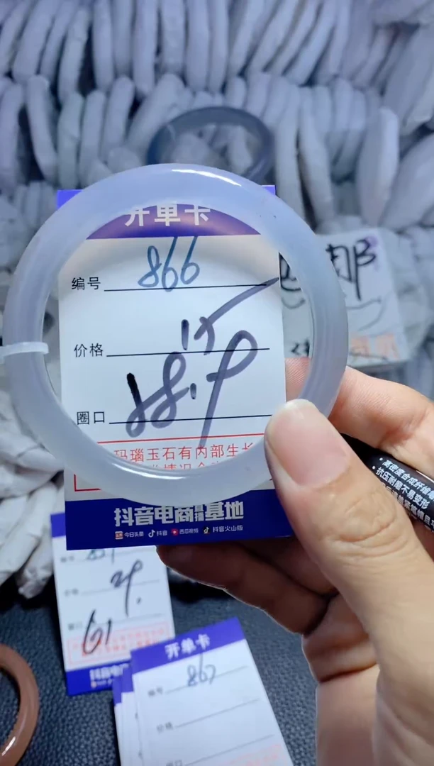 手镯玛瑙/玉髓未镶嵌866