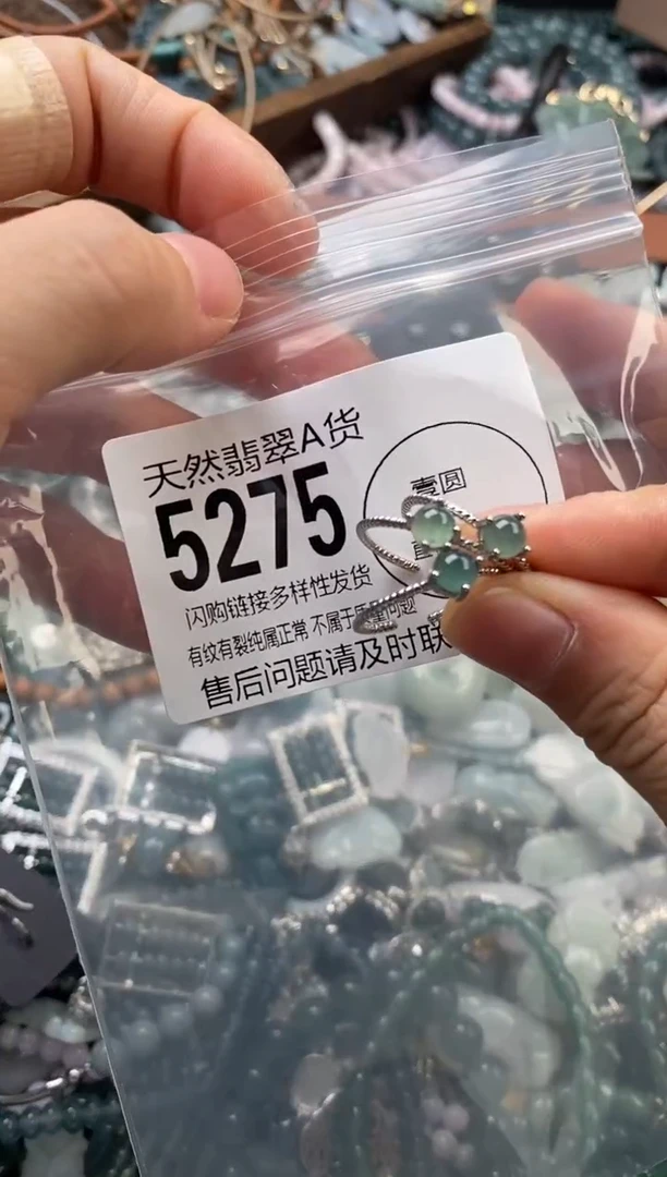 颈饰未镶嵌翡翠多样性发其一5275