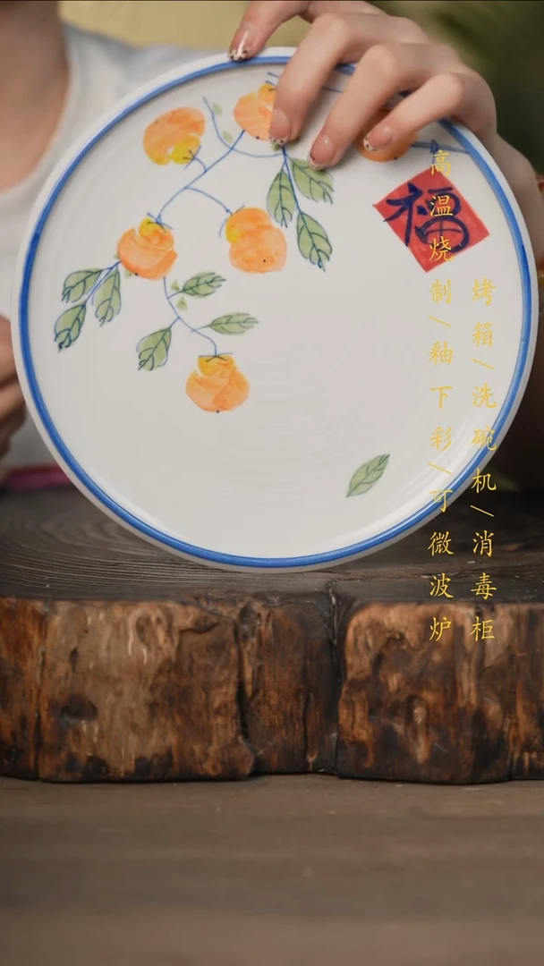 瓷片景德镇高温釉下彩可微波烤箱洗碗机