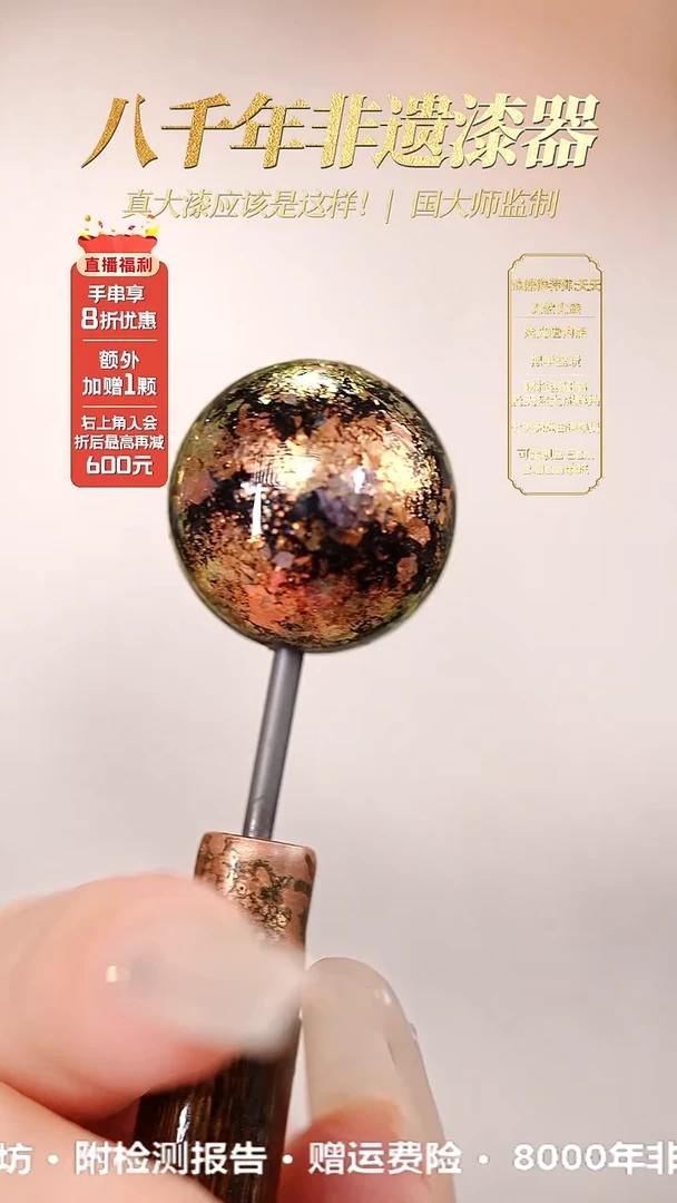 髹新1.2璀璨黑金真非遗大漆单珠