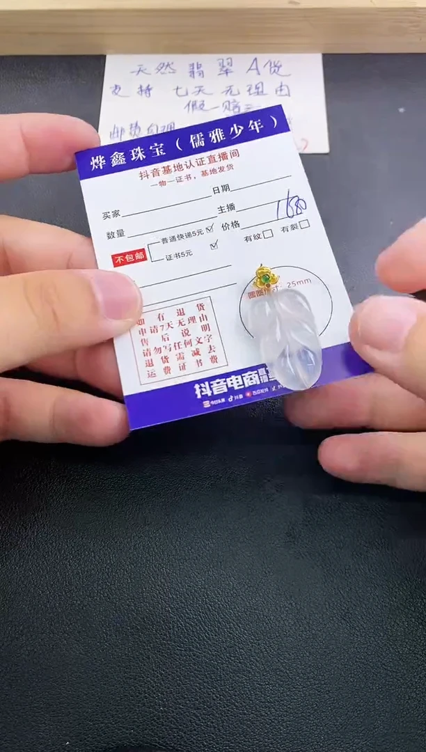 翡翠18K金镶嵌颈饰天然翡翠A货赠皮绳