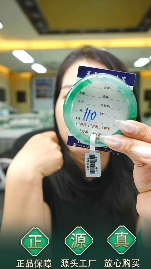 未镶嵌手镯石英质玉54+110