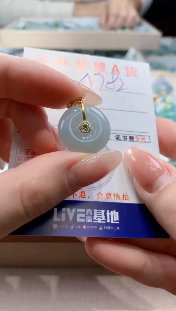 颈饰未镶嵌翡翠天然翡翠挂件