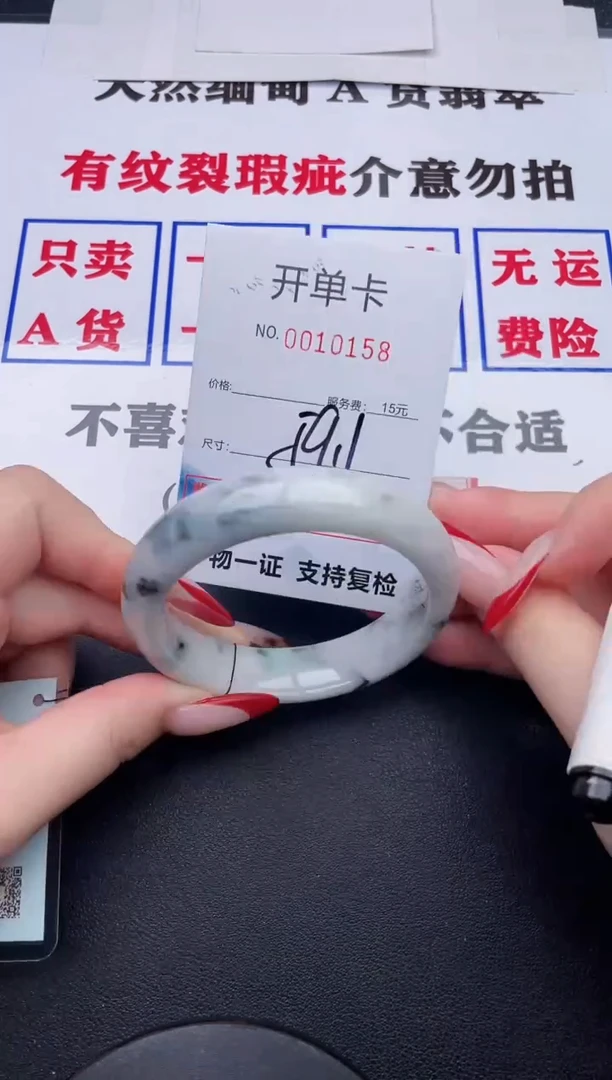 未镶嵌手镯翡翠58