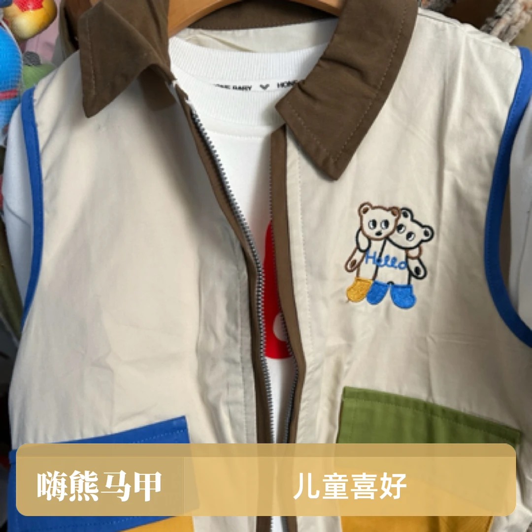 W390嗨儿熊马甲儿童