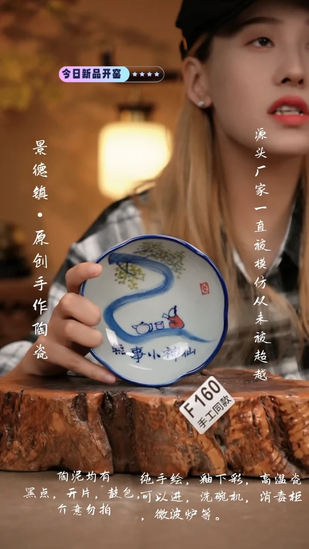 其他F160新十二器瓷器