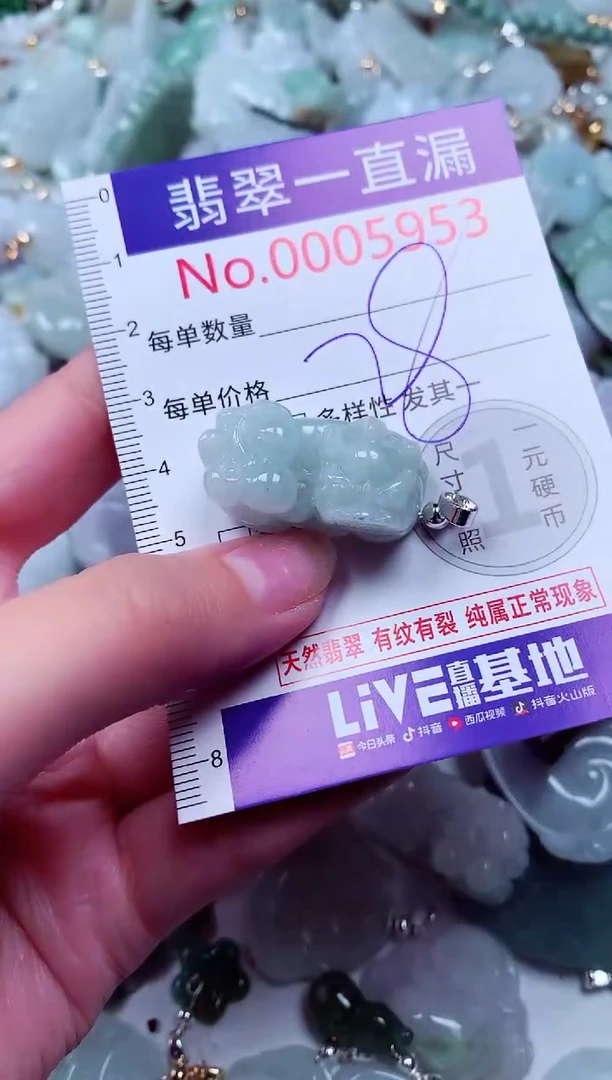吊坠(不含链)未镶嵌翡翠5953