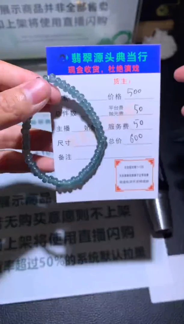 【闪购商品】定制翡翠未镶嵌-毛货-不退不换