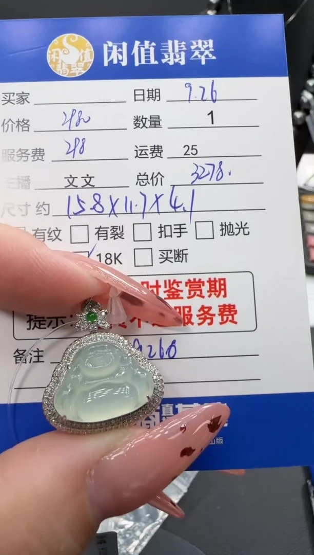 吊坠(不含链)18K金镶嵌翡翠翡翠吊坠