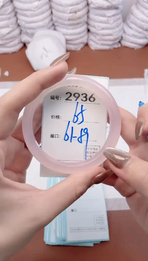 【闪购商品】玛瑙/玉髓手镯未镶嵌2936