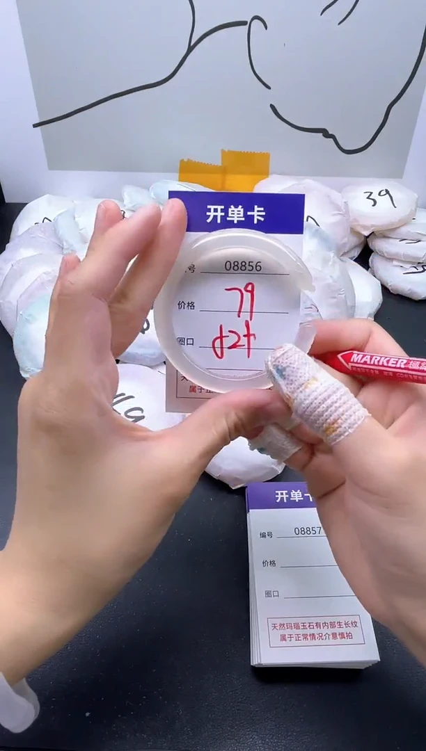 手镯玛瑙/玉髓未镶嵌8856