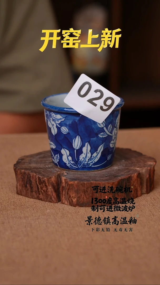 瓷片029空山新雨高温瓷器