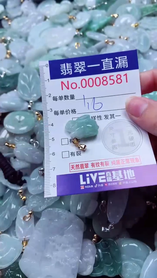 吊坠(不含链)未镶嵌翡翠8581