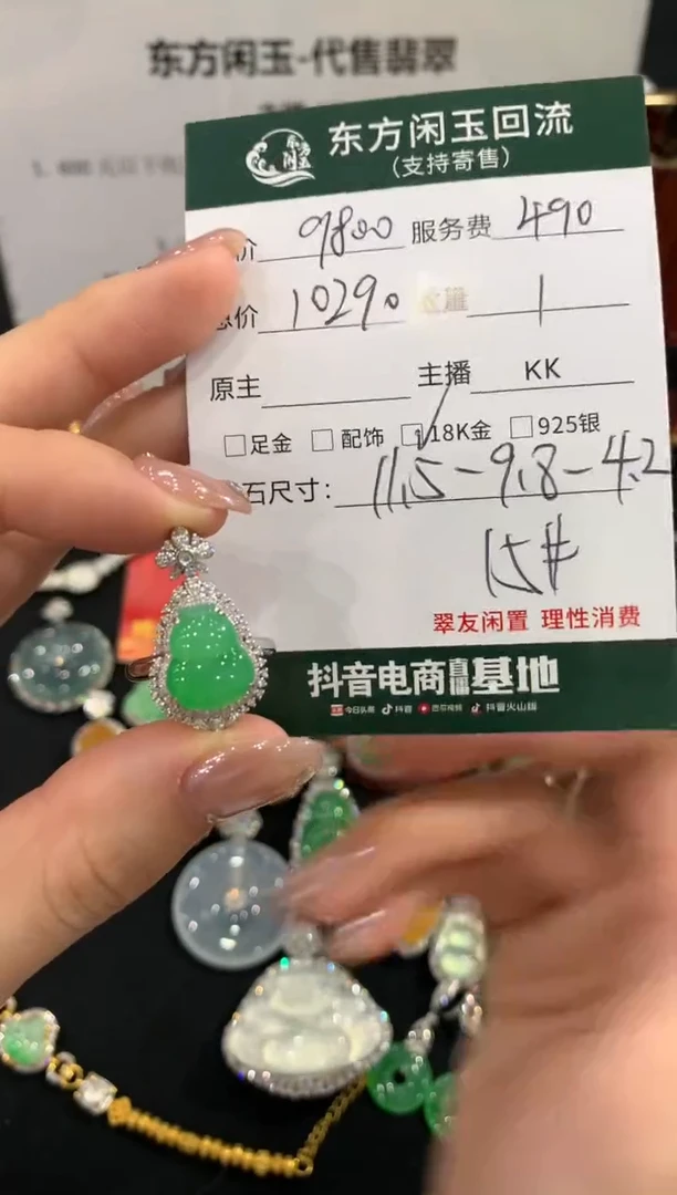 18K金镶嵌戒指翡翠不退不换