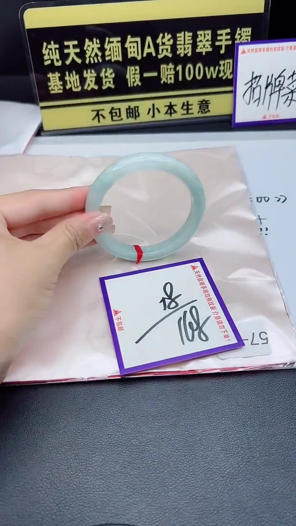 未镶嵌手镯翡翠我