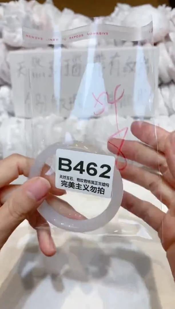 手镯玛瑙/玉髓未镶嵌54