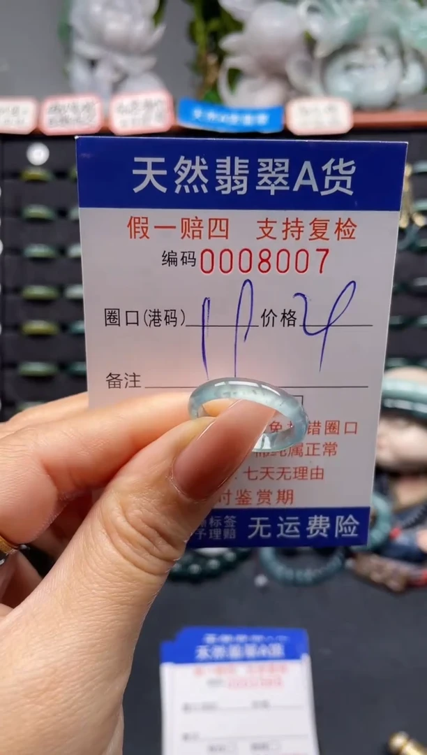 未镶嵌戒指翡翠19*8007