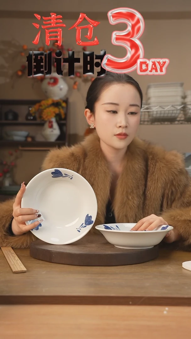 【闪购商品】碗拍一发二7.5寸汤盘（郁金香）