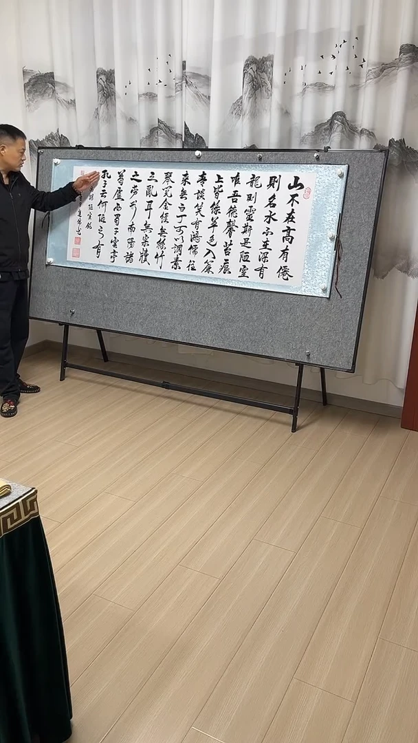 书法陋室名小长篇，横轴白底205*73