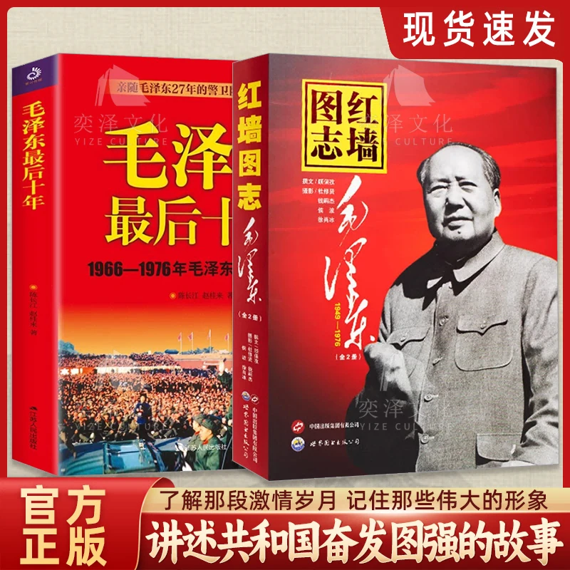 红墙图志 真实全面历史诠释客观权威展现历史影迹400余珍贵照片LF