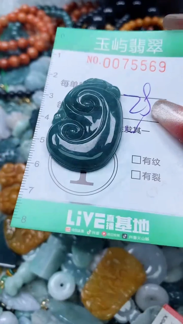 【闪购商品】翡翠颈饰未镶嵌闪购0075569多样性发其一