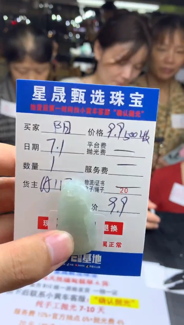 定制翡翠未镶嵌?*洋SS110905