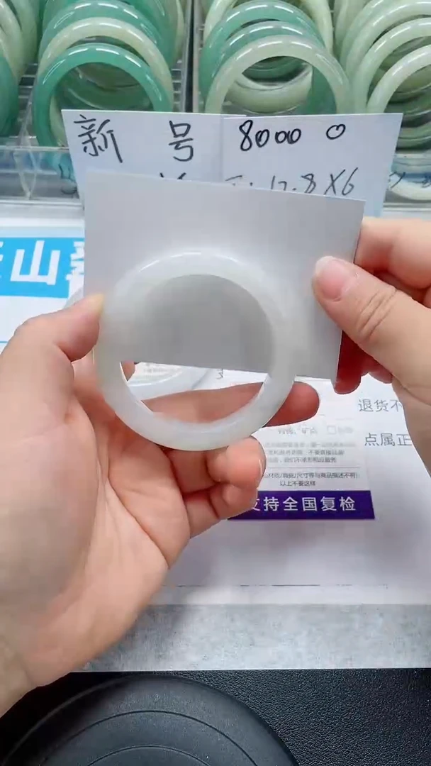 未镶嵌手镯石英质玉180-52/53