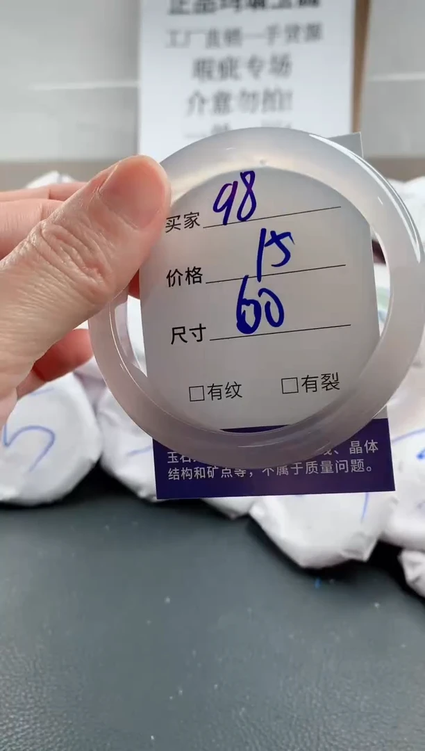 玛瑙/玉髓手镯未镶嵌98