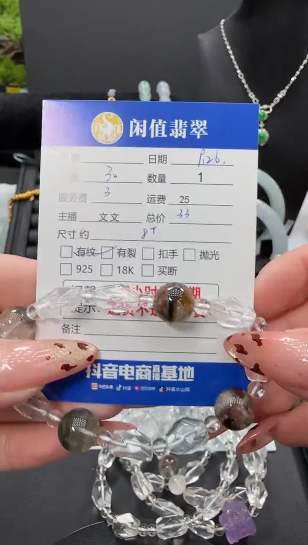 未镶嵌手链水晶水晶珠串