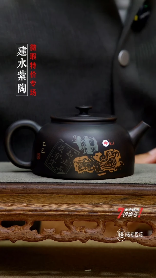 建水紫陶特价微瑕