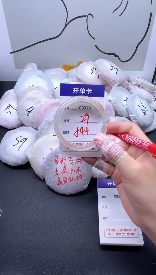 手镯玛瑙/玉髓未镶嵌9379