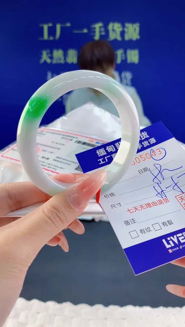 【闪购商品】翡翠手镯未镶嵌43天然A货翡翠