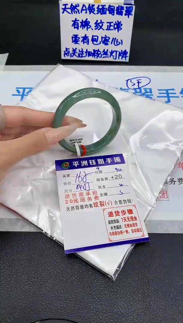 未镶嵌手镯翡翠1111111111