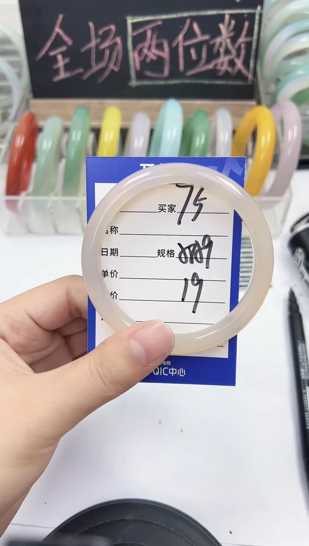 手镯玛瑙/玉髓未镶嵌75    58-59