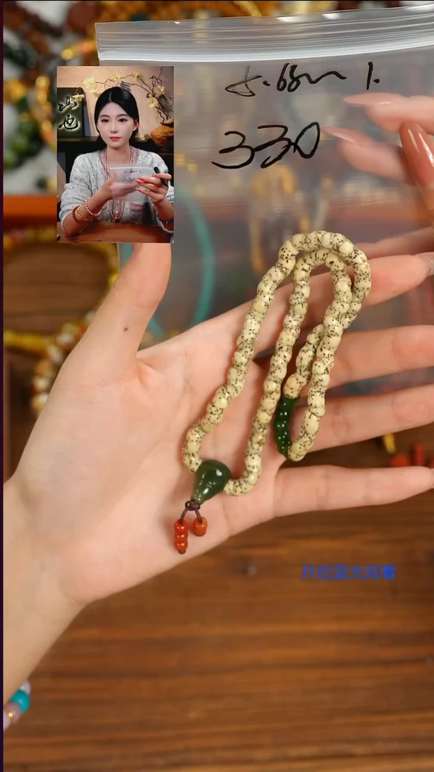 手串星月菩提八***?山也出品