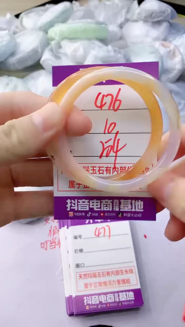 玛瑙/玉髓手镯未镶嵌476