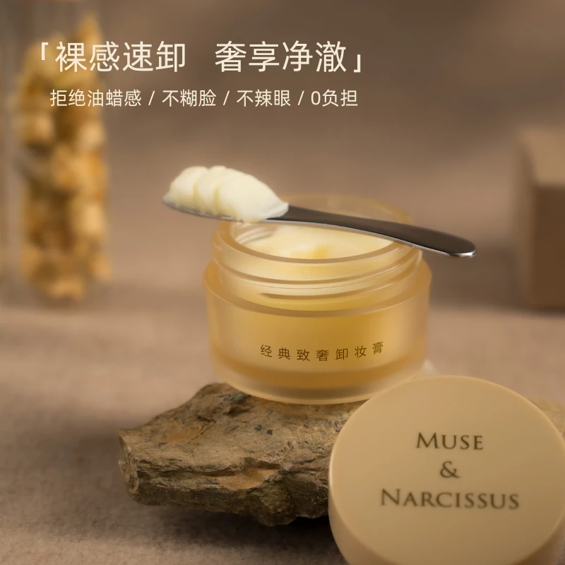 【卸养合一】MUSE大黄油卸妆膏温和不刺激卸妆清洁深层清洁敏感肌