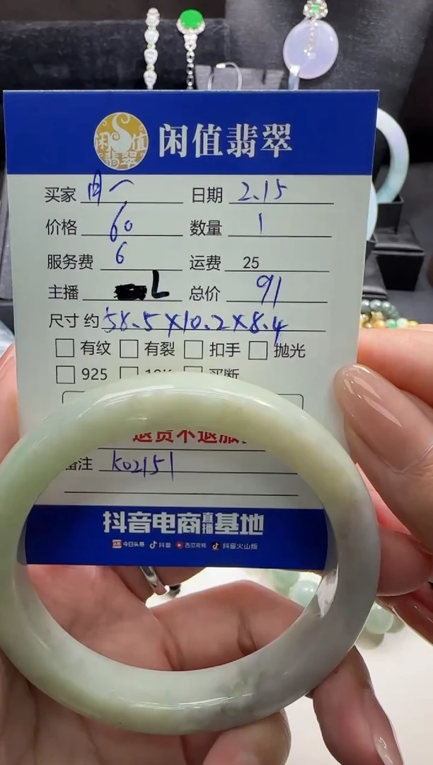 【闪购商品】翡翠手镯未镶嵌翡翠手镯