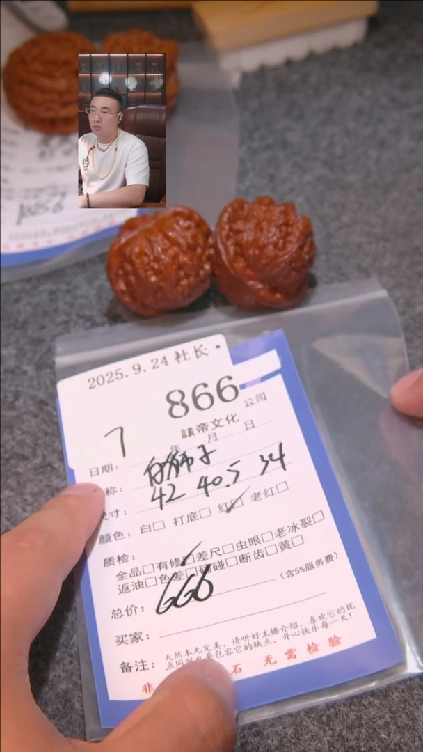 把件文玩核桃啊*白狮子866諘帝文化
