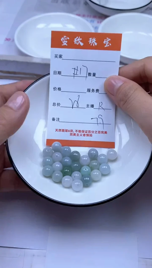 颈饰未镶嵌翡翠雪欣散珠定制diy