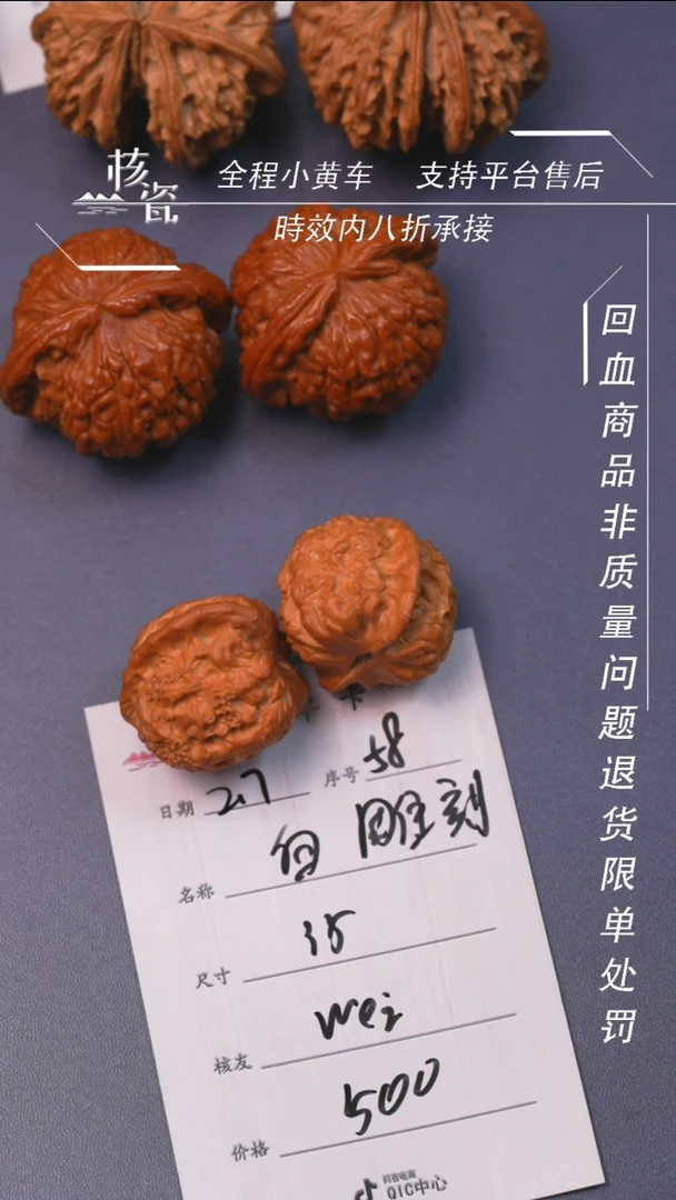 【闪购商品】文玩核桃把件白狮子雕刻58