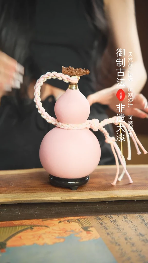 【闪购商品】49号新年福利非遗漆器酒葫芦