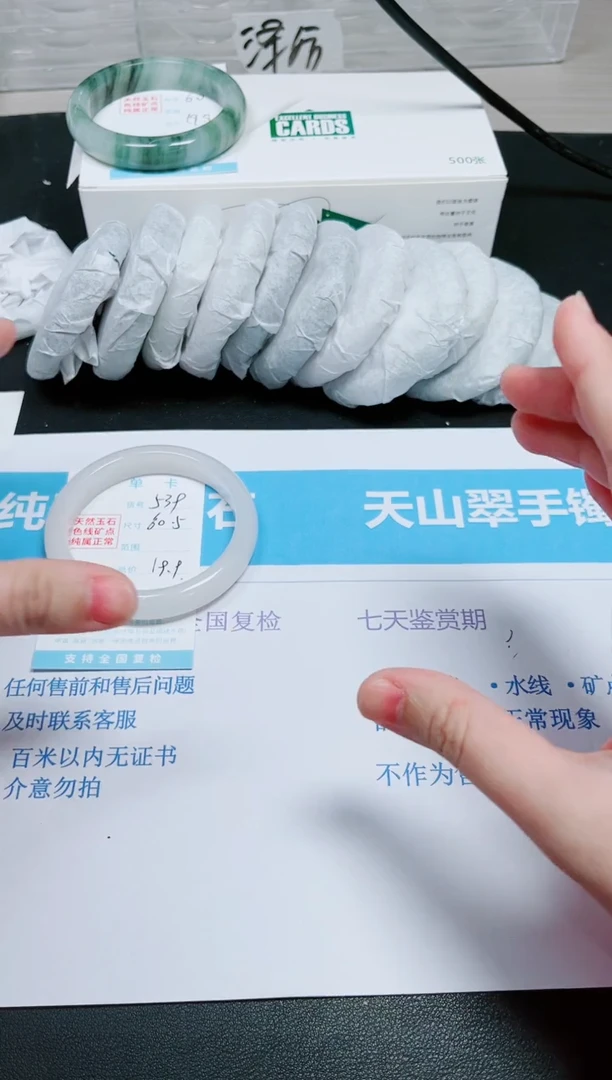 【闪购商品】石英质玉手镯未镶嵌多样性539